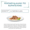 Консервы Gourmet Перл Нежное филе в соусе с курицей для кошек
