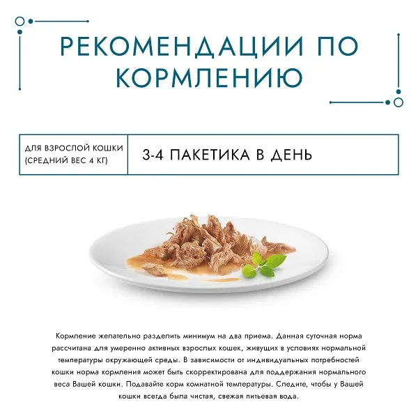 Консервы Gourmet Перл Нежное филе в соусе с курицей для кошек