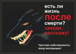 Информационная табличка 1, 216х154 мм для собак