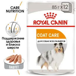 Royal Canin Coat Care Adult Dog для собак