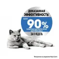 Royal Canin Light Weight Care (желе) для кошек