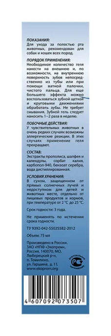 Cliny Зубной гель для собак для кошек
