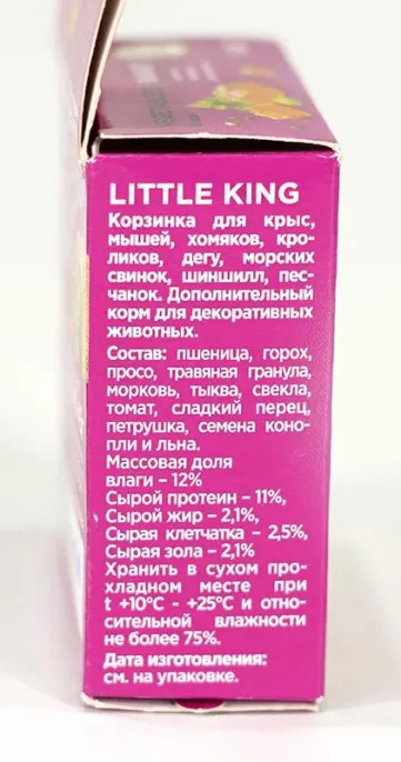 Little King Лакомство для грызунов Корзинка овощная для грызунов