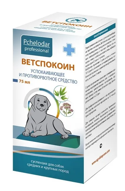 Pchelodar Ветспокоин Суспензия д/средних и крупных собак препараты для питомцев