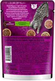 Whiskas Аппетитный микс (говядина, язык, овощи в желе) для кошек
