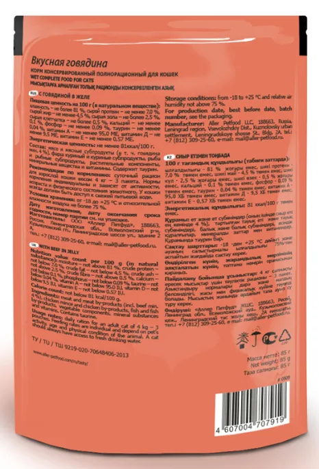 Пресервы Tasty с говядиной в желе, 85 г Упаковка 25 шт. для кошек