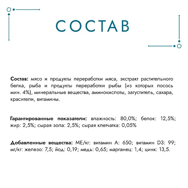 Консервы Gourmet Перл Нежное филе в соусе с лососем для кошек
