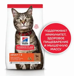 Корм Hill's Science Plan для кошек для поддержания жизненной энергии и иммунитета (ягненок)