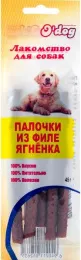 O'dog Лакомство Палочки из филе ягнёнка для собак