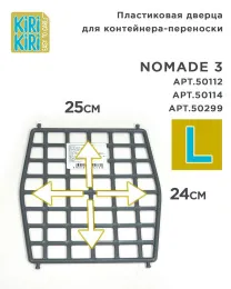 KIRI-KIRI Пластиковая дверца для переноски Nomade для собак для кошек