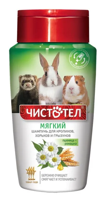 Чистотел Шампунь Мягкий для кроликов и грызунов для грызунов