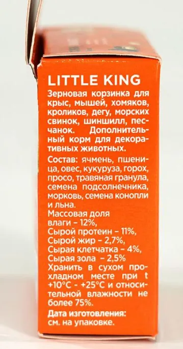 Little King Лакомство для грызунов Корзина зерновая для грызунов