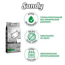 Sandy Unscented для кошек