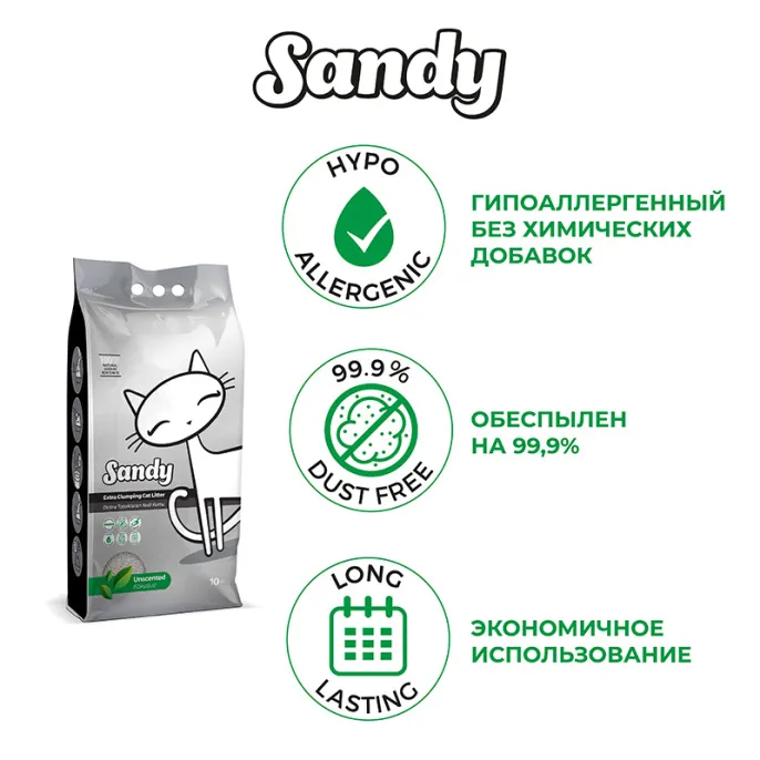 Sandy Unscented для кошек