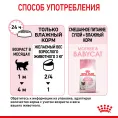 Royal Canin Mother & Babycat (мусс) для кошек