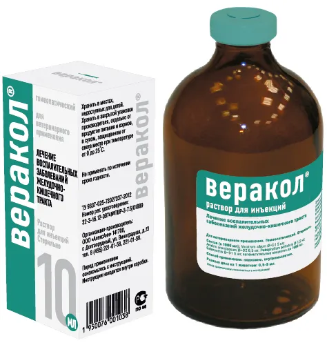 Хелвет Веракол (р-р для инъекций) для питомцев