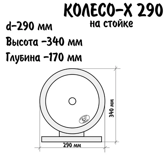 NIKKI Деревянное колесо на стойке для грызунов