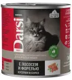Darsi Консервы для кошек (Лосось, форель)