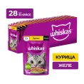Whiskas желе с курицей для кошек