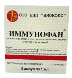 Иммунофан Раствор для инъекций