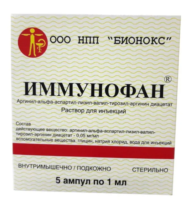 Иммунофан Раствор для инъекций для питомцев
