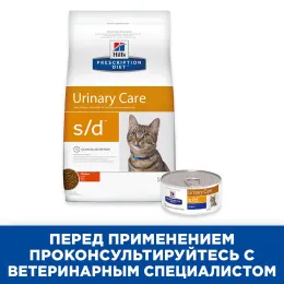 Hill's Prescription Diet s/d Urinary Care Влажный корм для кошек