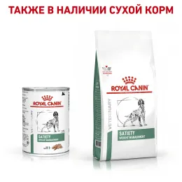 Royal Canin Satiety Weight Management Dog (паштет) для собак