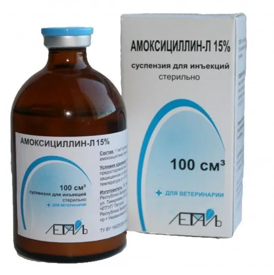 Амоксициллин-Л 15%, 100 мл для питомцев