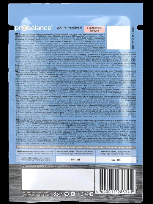 ProBalance Консервированный корм Sterilized Cat (Креветка в соусе) для кошек