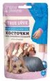 True Love Косточки (мясо индейки и кальций) для собак