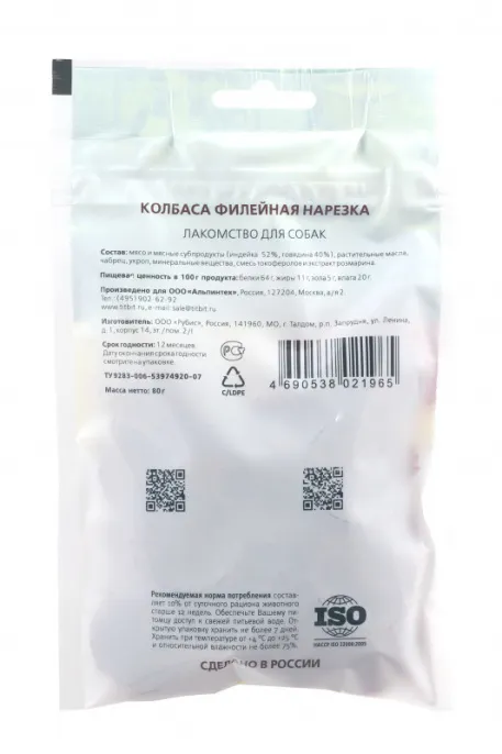 ТИТБИТ Нарезка филейная для собак