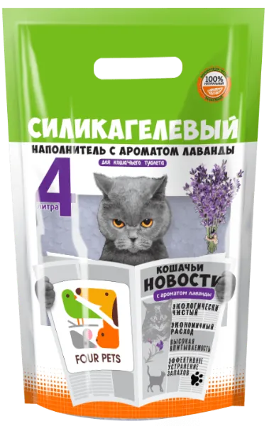 FOUR PETS силикагелевый наполнитель (лаванда) для кошек