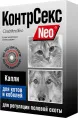 Астрафарм КонтрСекс Neo капли для котов и кобелей для питомцев
