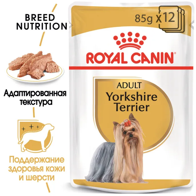 Royal Canin Yorkshire Terrier Adult (паштет) для собак