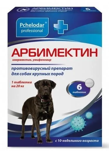 Pchelodar Арбимектин таблетки для собак крупных пород препараты для питомцев