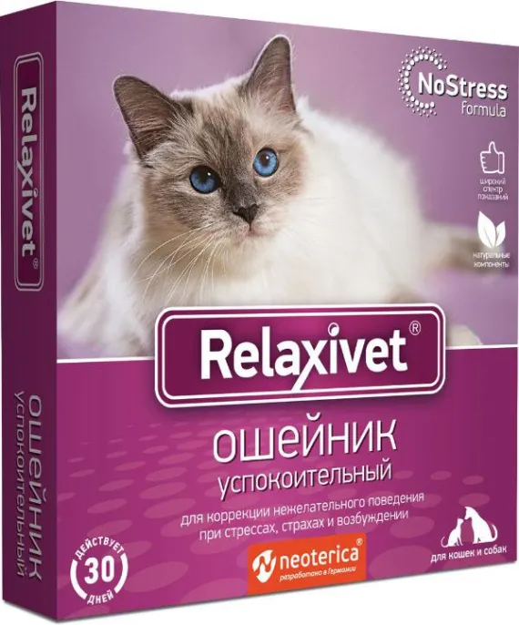 Relaxivet ошейник успокоительный препараты для питомцев