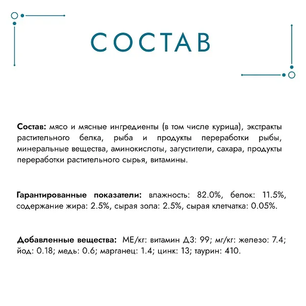 Консервы Gourmet Перл Желе-Де-Люкс с курицей в желе для кошек
