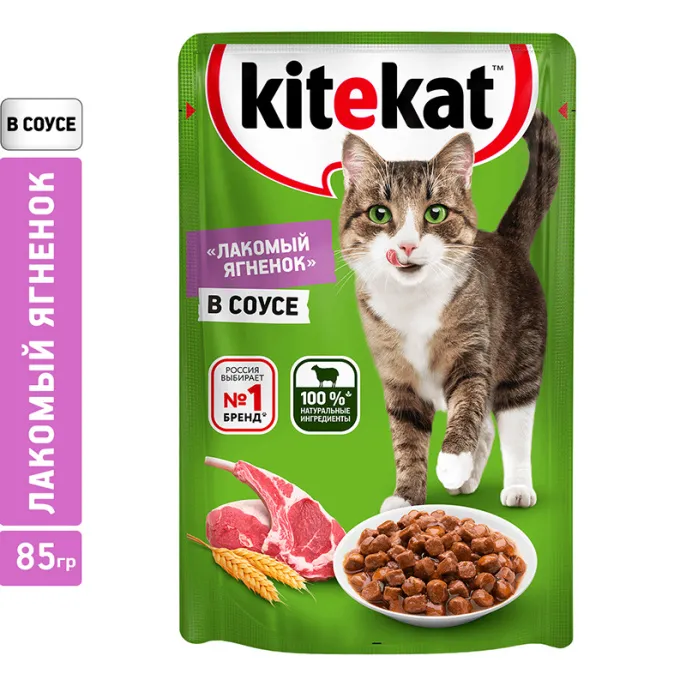 Kitekat с ягненком (кусочки в соусе) для кошек